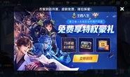 王者爆料最新活动,全新活动来袭，福利大放送！