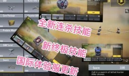 突围体验服最新爆料视频,揭秘游戏革新与神秘新内容