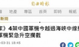 台海目前最新爆料消息,最新爆料揭示关键转折点