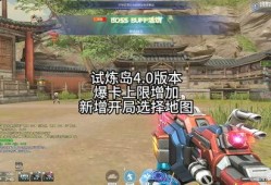 cf最新试炼岛活动爆料,挑战极限，勇闯未知领域！