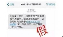 诈骗最新爆料短信内容怎么写,警惕这些新型诈骗手段