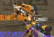 端游雷神皮肤最新爆料,神秘力量觉醒，炫酷特效震撼来袭！