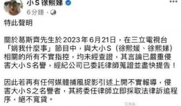葛思齐最新爆料节目,揭秘节目背后惊人内幕