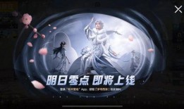吃鸡爆料新皮肤最新视频,最新视频曝光，炫酷造型引玩家热议！